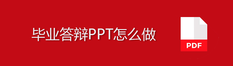 pdf转换ppt pdf怎么转换成ppt
