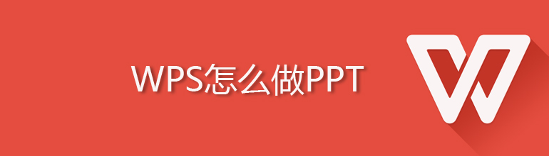 ppt转换word 如何将ppt转换成word