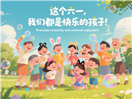 清新风儿童节卡通插画图片