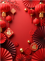 喜庆中国年氛围感背景图片