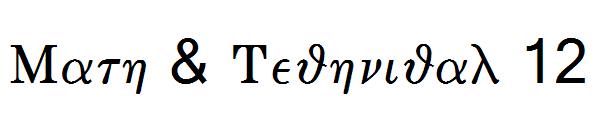 Math & Technical 12