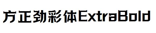 方正劲彩体ExtraBold