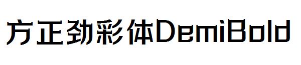 方正劲彩体DemiBold