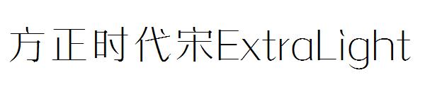 方正时代宋ExtraLight