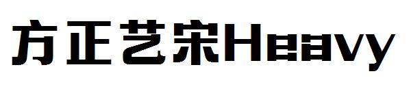 方正艺宋Heavy