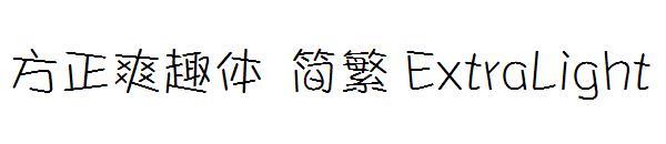 方正爽趣体 简繁 ExtraLight