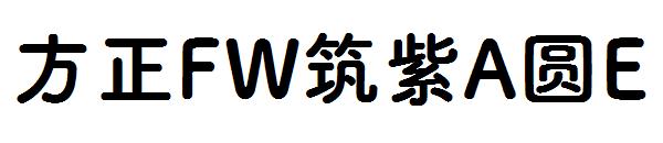 方正FW筑紫A圆E