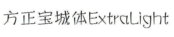 方正宝城体ExtraLight
