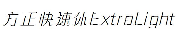 方正快速体ExtraLight