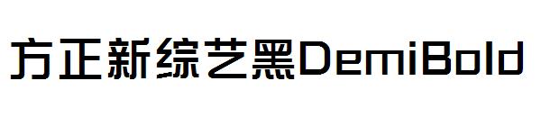 方正新综艺黑DemiBold