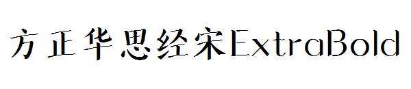 方正华思经宋ExtraBold