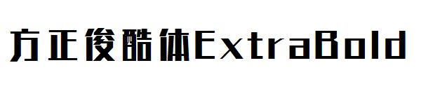 方正俊酷体ExtraBold