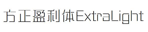 方正盈利体ExtraLight