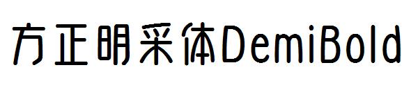 方正明采体DemiBold