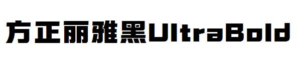 方正丽雅黑UltraBold