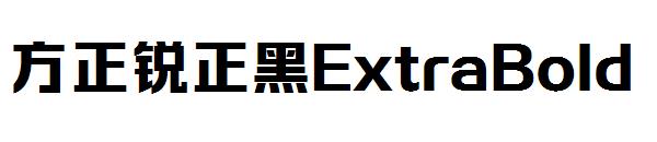 方正锐正黑ExtraBold