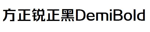 方正锐正黑DemiBold