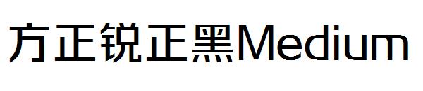 方正锐正黑Medium