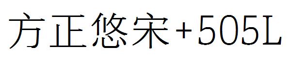 方正悠宋+505L