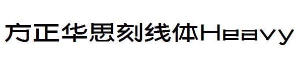 方正华思刻线体Medium