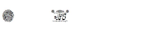 Aayat Quraan_046字体