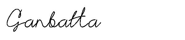 Ganbatta字体