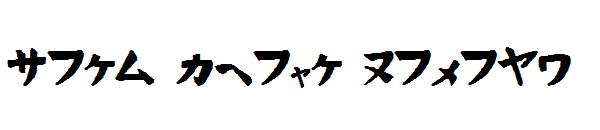 Hand Drawn Wasabi字体