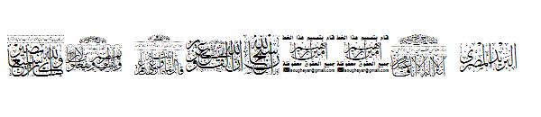 My字体 Quraan 3字体