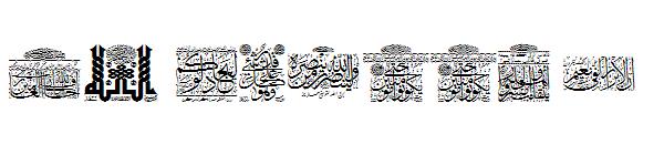 My字体 Quraan 5字体