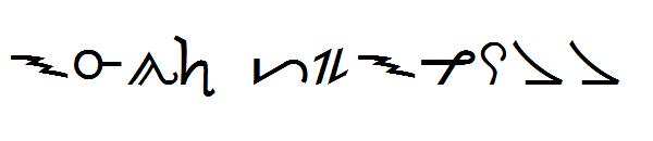 Olde Thorass字体