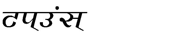 Vimal字体