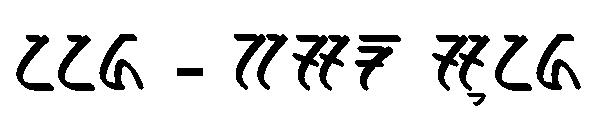 ananda - aksara sunda字体