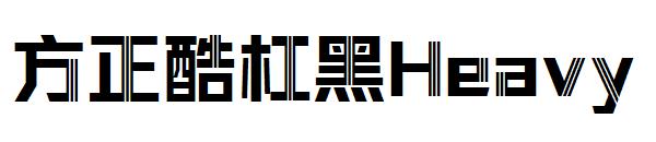 方正酷杠黑Heavy