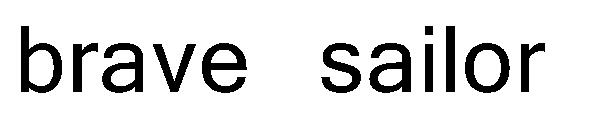 brave sailor字体