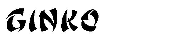 Ginko字体