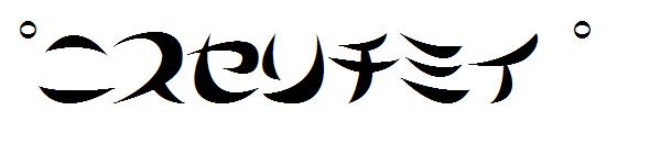 Airplane AL字体