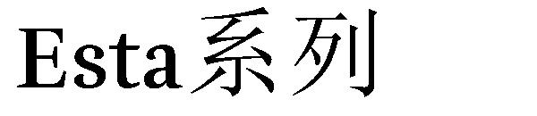 Esta系列字体下载