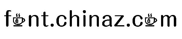 咖彩云啡因字体