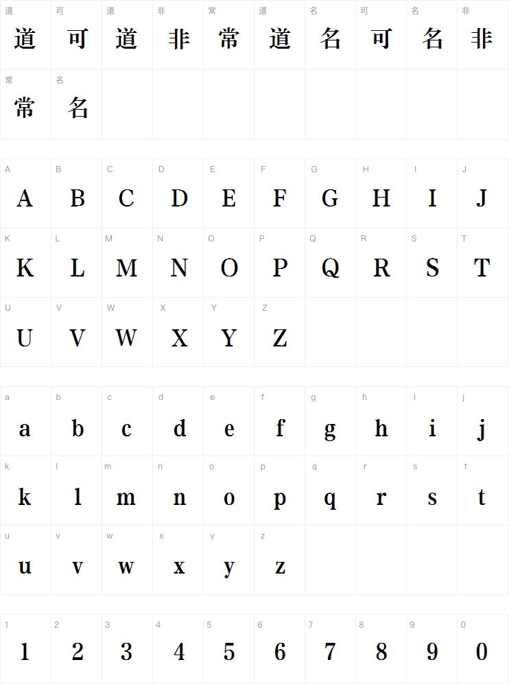 方正小标宋简体