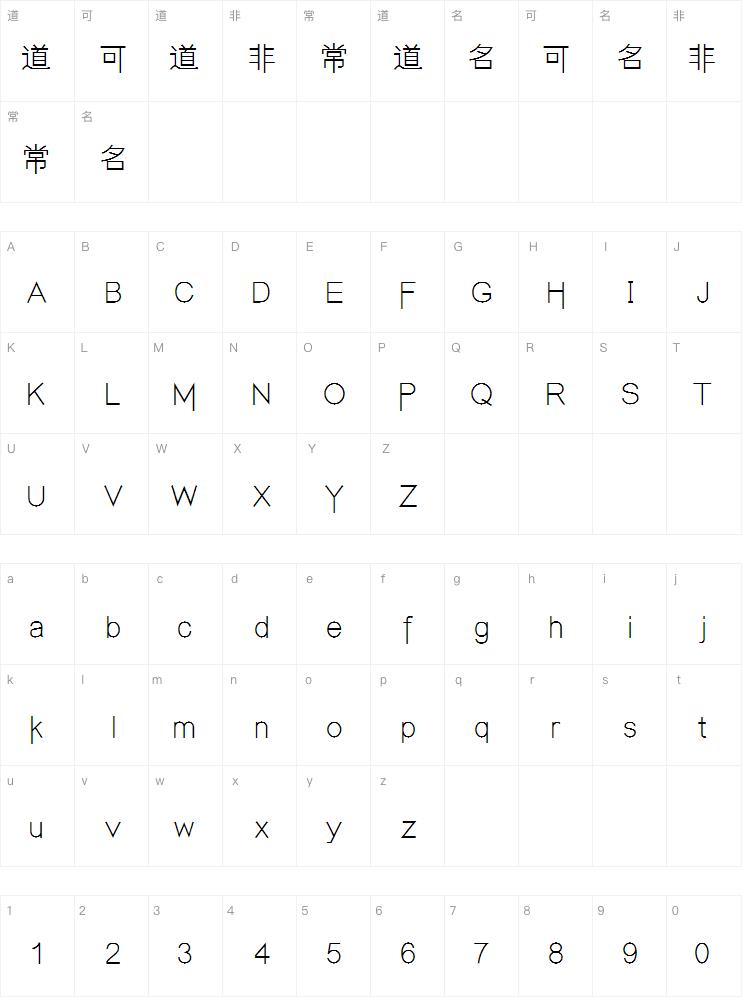 义启星空之翼字体