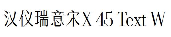 汉仪瑞意宋X 45 Text W字体