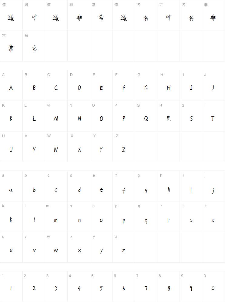 小学四年级字体