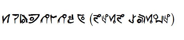 Unitology (Dead Space)字体