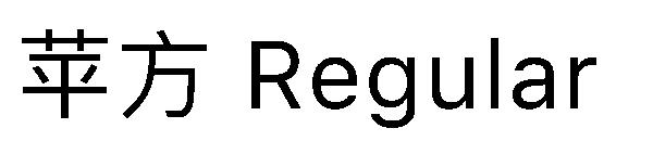 苹方 Regular