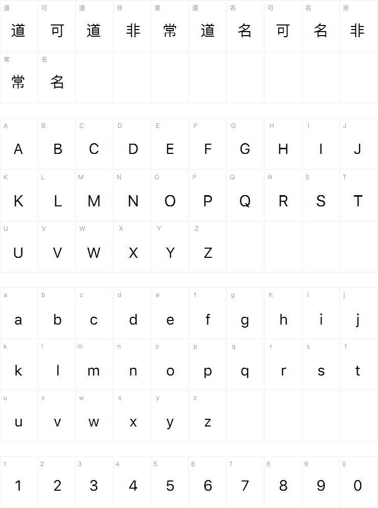 苹方 Regular字体