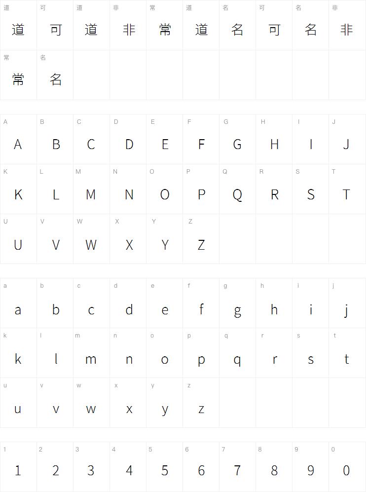 思源黑体 CN Light字体