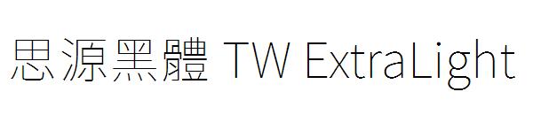 思源黑體 TW ExtraLight字体