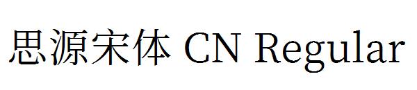 思源宋体 CN Regular字体