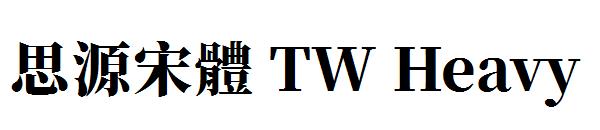 思源宋體 TW Heavy字体