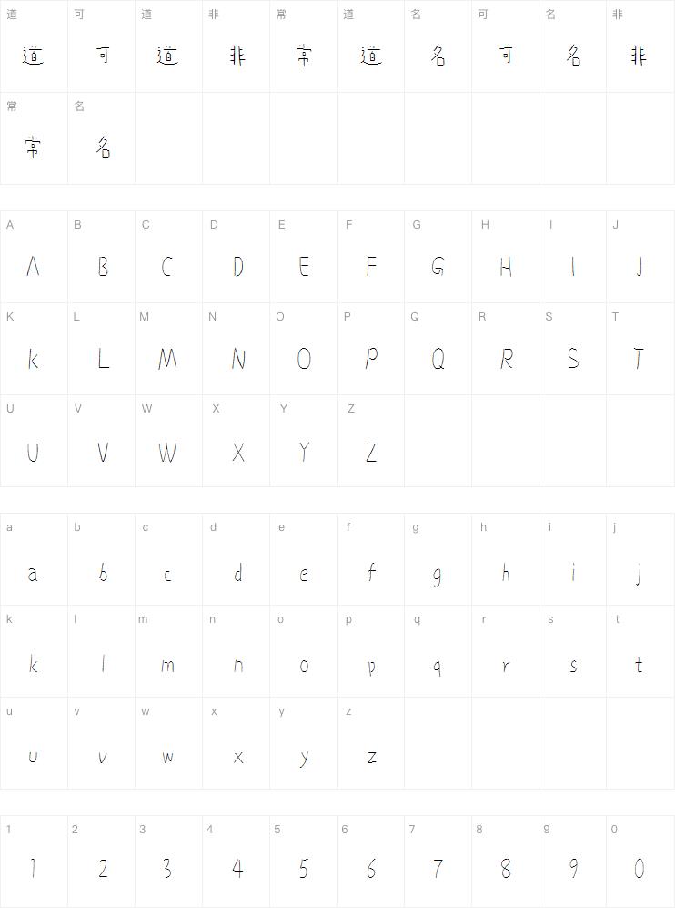 点字幼年 Regular字体